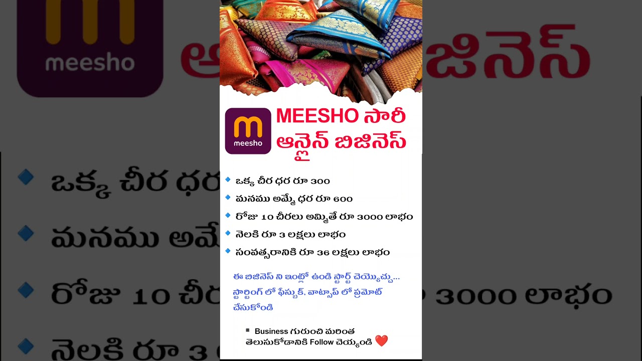 Sell Sarees Online & Earn Lakhs | #business #meesho