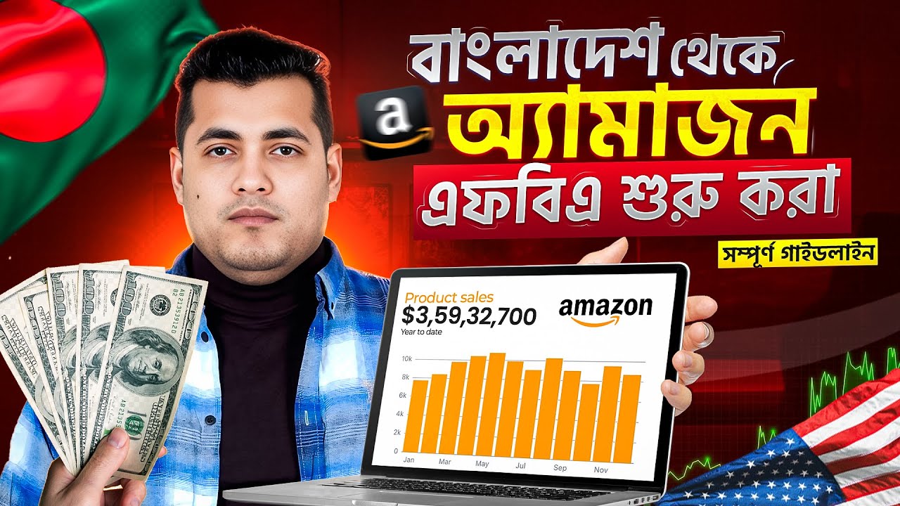 How to Start Amazon FBA from Bangladesh in 2025 | Bangla Tutorial