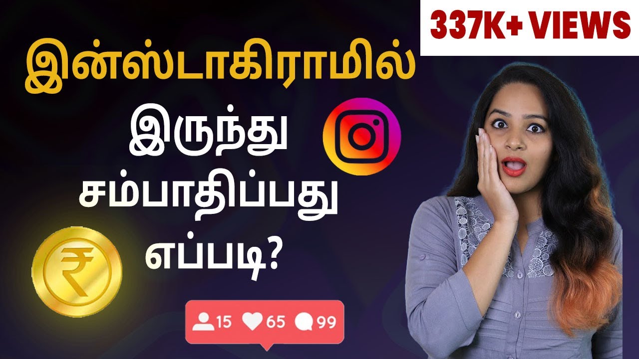 How To Earn Money From Instagram in Tamil (2021) | Tips on How to Make Money on Instagram | Sana Ram