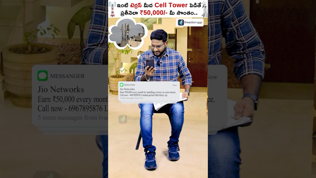 Get Rs.50,000 Monthly By Doing Nothing! #shorts #trendingshorts #celltowerlease #NoEffortIncome