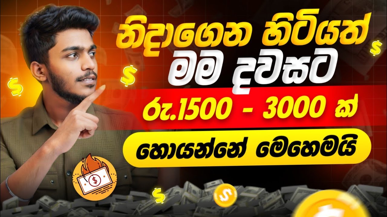 Make money online sinhala with youtube -  content creator online jobs sinhala - YouTube e money